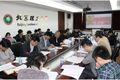 北理工召開第九屆“世紀(jì)杯” 學(xué)生學(xué)術(shù)科技作品競賽組委會(huì)第一次會(huì)議