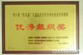 我院在第六屆“挑戰(zhàn)杯”全區(qū)大學(xué)生創(chuàng)業(yè)計(jì)劃競(jìng)賽審決賽中榮獲一等獎(jiǎng)