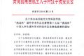 關(guān)于舉辦南昌航空大學(xué)科技學(xué)院“挑戰(zhàn)杯”課外學(xué)術(shù)作品競(jìng)賽暨第十五屆“挑戰(zhàn)杯”中國(guó)大學(xué)生課外學(xué)術(shù)科技作品競(jìng)賽選拔賽的通知