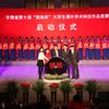 學(xué)校舉辦第十屆“挑戰(zhàn)杯”大學(xué)生課外學(xué)術(shù)科技作品競(jìng)賽頒獎(jiǎng)典禮