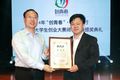 我校在2014年“創(chuàng)青春”?青島銀行山東省大學(xué)生創(chuàng)業(yè)大賽喜獲佳績(jī)