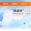 關于云南財經大學2014年大學生“網絡虛擬運營”創(chuàng)業(yè)專項賽獲獎結果的通知