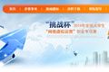 關(guān)于云南財(cái)經(jīng)大學(xué)2014年大學(xué)生“網(wǎng)絡(luò)虛擬運(yùn)營”創(chuàng)業(yè)專項(xiàng)賽獲獎(jiǎng)結(jié)果的通知