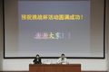 我校召開(kāi)山東省第十四屆“挑戰(zhàn)杯”大學(xué)生課外學(xué)生科技作品競(jìng)賽志愿者通識(shí)培訓(xùn)會(huì)