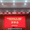 第十屆“挑戰(zhàn)杯”大學(xué)生課外學(xué)術(shù)科技作品 競(jìng)賽圓滿結(jié)束