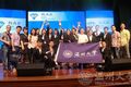 我校在省第十四屆“挑戰(zhàn)杯”大學生課外學術科技作品競賽中再獲突破