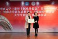 我校校友黎貝卡捐資50萬(wàn)元設(shè)立暨南大學(xué)“黎貝卡創(chuàng)業(yè)異想金”