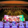 【挑戰(zhàn)杯快訊】2016年“挑戰(zhàn)杯·創(chuàng)青春”廣東大學(xué)生創(chuàng)業(yè)大賽隆重開(kāi)幕