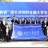 西安交大在“創(chuàng)青春”全國(guó)大學(xué)生創(chuàng)業(yè)大賽中獲得“優(yōu)勝杯”