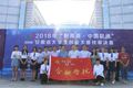 我校在安徽省“創(chuàng)青春”創(chuàng)業(yè)大賽中榮獲多項獎勵 