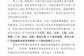 我?！疤魬?zhàn)杯”中國大學(xué)生創(chuàng)業(yè)計(jì)劃競賽工作受到團(tuán)中央表揚(yáng)
