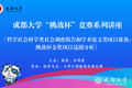 “挑戰(zhàn)杯”競賽系列講座《哲社調(diào)查報告和學術(shù)論文獲獎項目選題分析》順利舉行