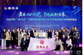 我?！疤魬?zhàn)杯”中國大學生創(chuàng)業(yè)計劃競賽工作受到團中央表揚