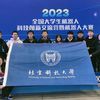 我校在2023年全國(guó)機(jī)器人大賽中取得佳績(jī)！