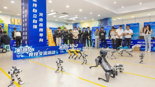 “智造吉林”吉林省大學(xué)生“挑戰(zhàn)杯”人工智能類(lèi)科技作品展示交流活動(dòng)精彩紛呈！